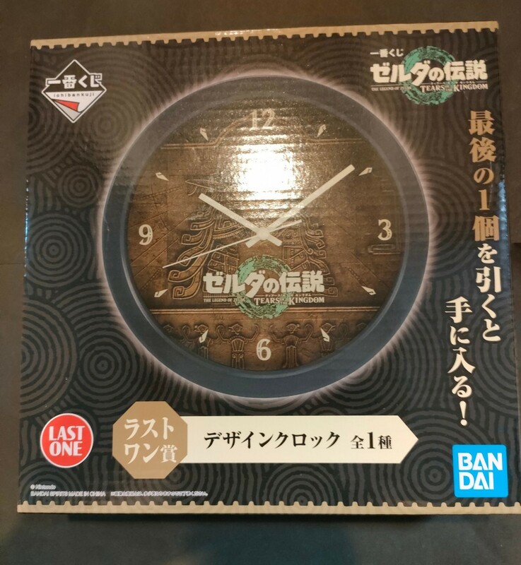 新品　一番くじ　ゼルダの伝説　ティアーズオブザキングダム　ラストワン賞　デザインクロック　１番くじ