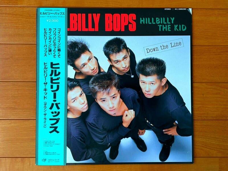 HILLBILLY BOPS☆ヒルビリーバップス☆2nd ALBUM☆ヒルビリー・ザ・キッド(ダウン・ザ・ライン)☆LP盤レコード☆キティレコード☆帯付き