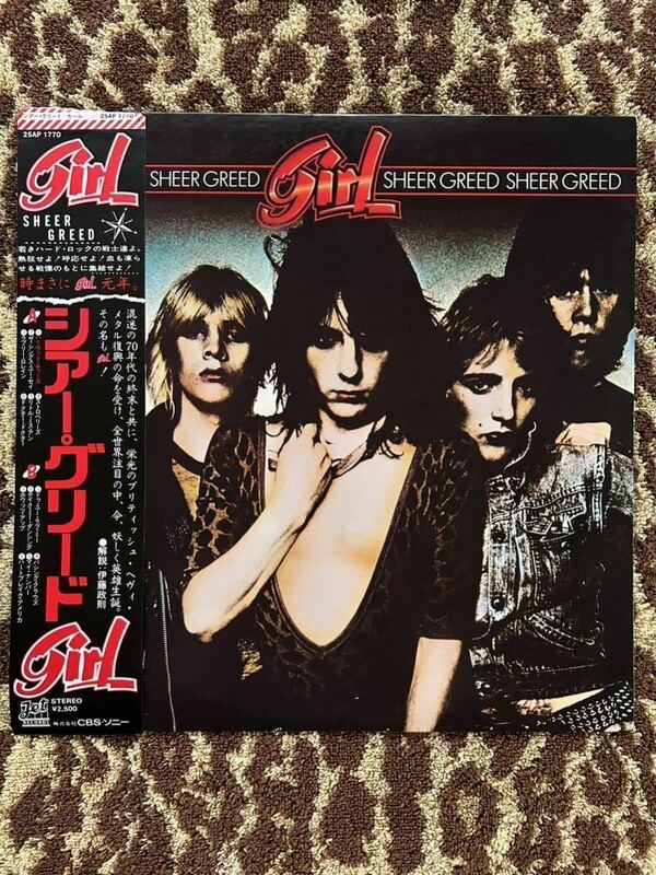 【 girl /ガール 】 Sheer Greed / シアー・グリード ☆ LPレコード ☆ (25AP1770) ☆国内盤 ☆ 帯・ライナー付き ☆ 1980年発売 ☆ 美品