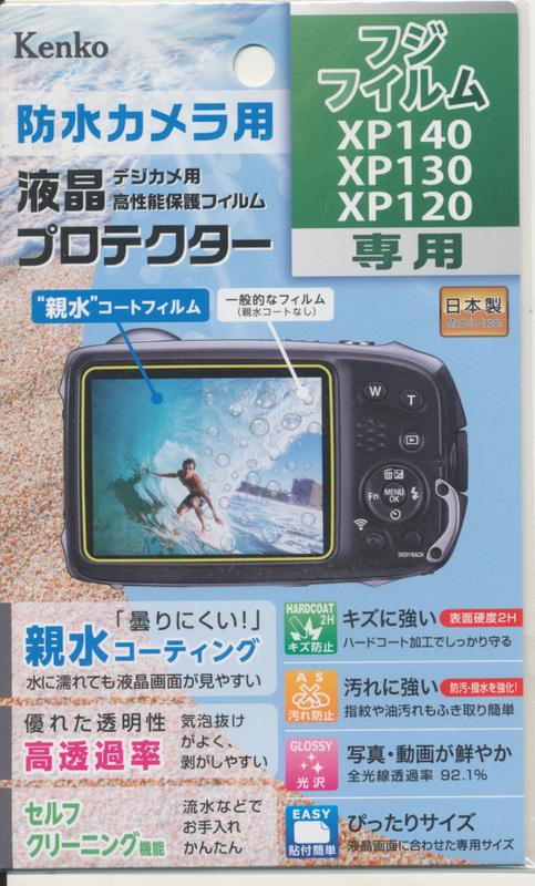 Kenko 防水カメラ用 液晶プロテクター　富士フィルム　XP140,XP130,XP120 専用　新品