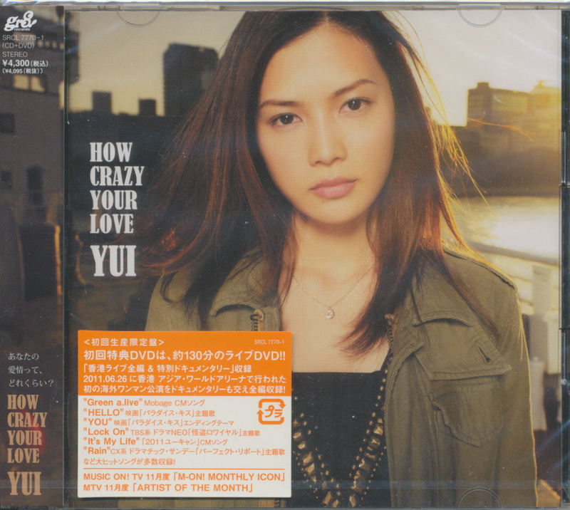 ＣＤ + ＤＶＤ　YUI　HOW CRAZY YOUR LOVE　初回生産限定盤