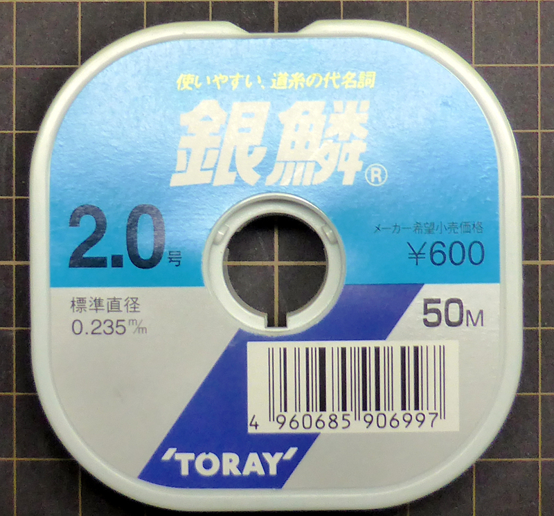 東レ/TORAY/銀鱗/ナイロン/ナチュラル/2.0号/50M/0.235mm/新品