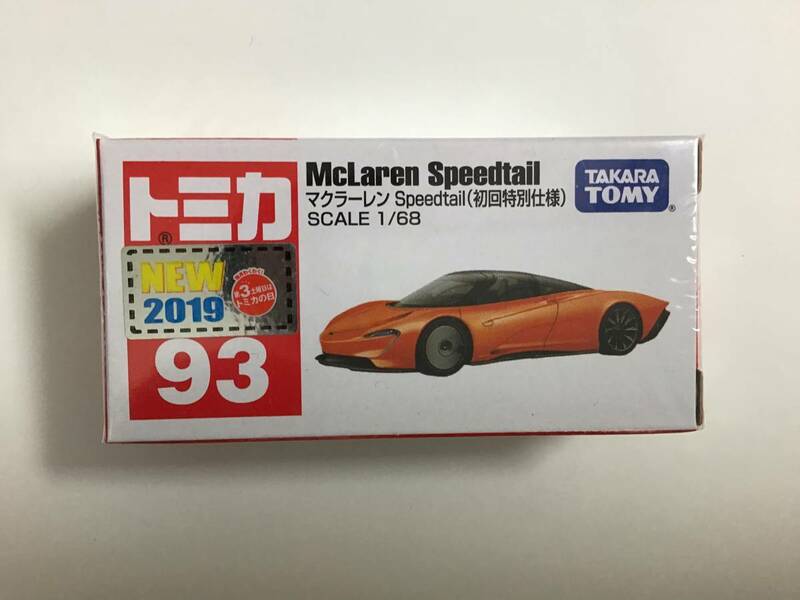 タカラトミー トミカ 93 マクラーレン Speedtail 初回特別仕様 新品未開封 シュリンク付