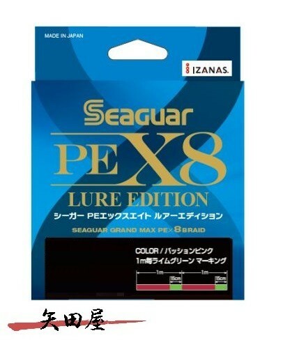 クレハ シーガー PEX8 ルアーエディション 150m 1.5号