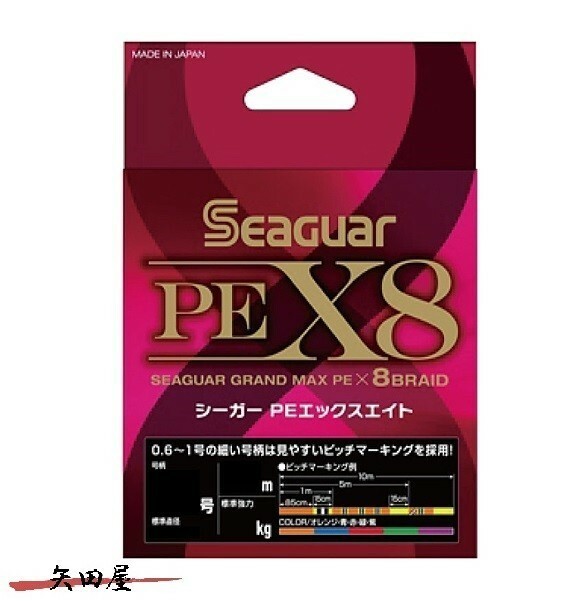 クレハ シーガー PE X8 200m 2.5号