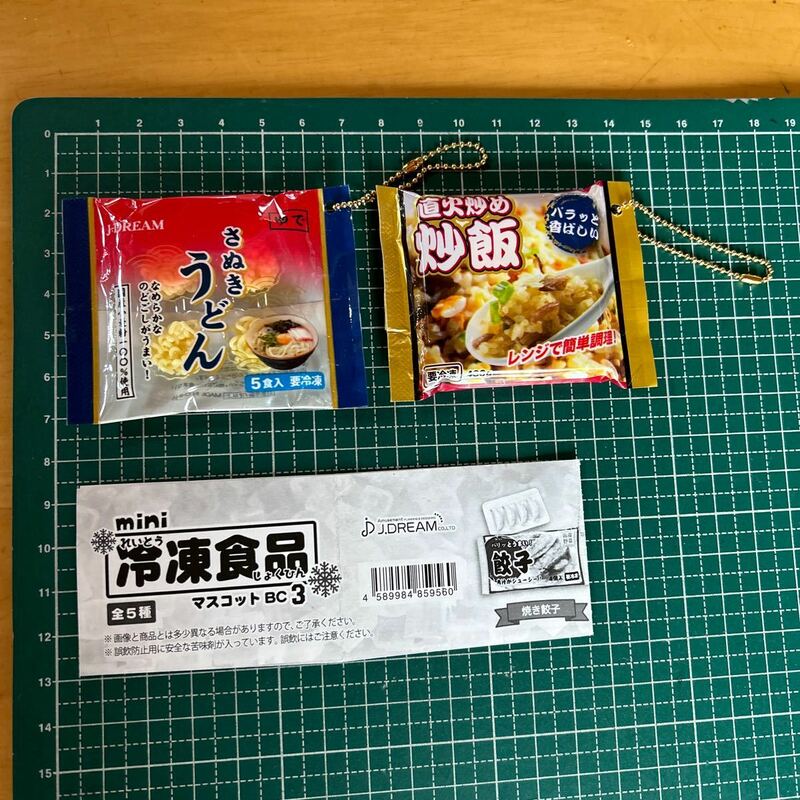 mini冷凍食品マスコットBC3 チャーハン うどん 2種セット ガチャ J.DREAM カプセルトイ ドールハウス ミニチュア 送料無料