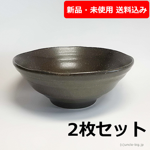 【特価品】うどん・そばどんぶり 陶器 2枚セット 日本製 箱なし 黒茶