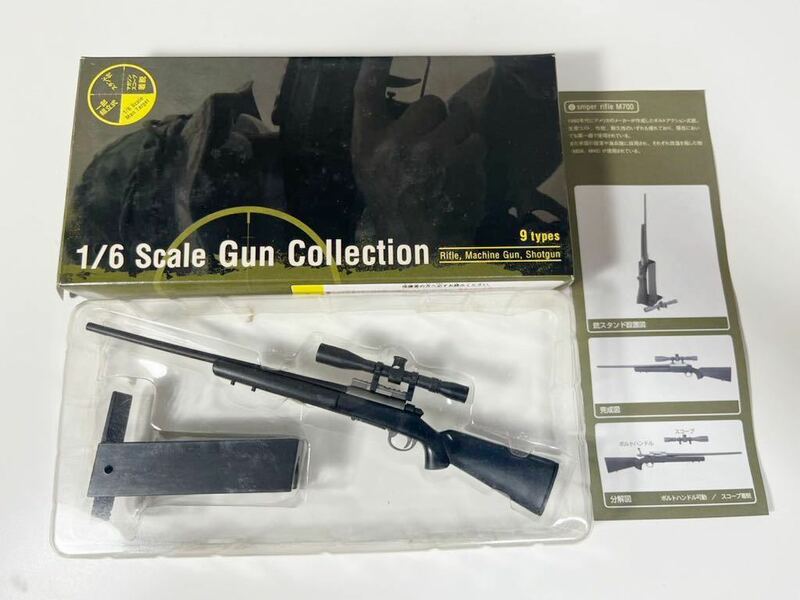 1/6 ZACCA ザッカ PAP ガンコレクション Gun Collection スナイパーライフル M700