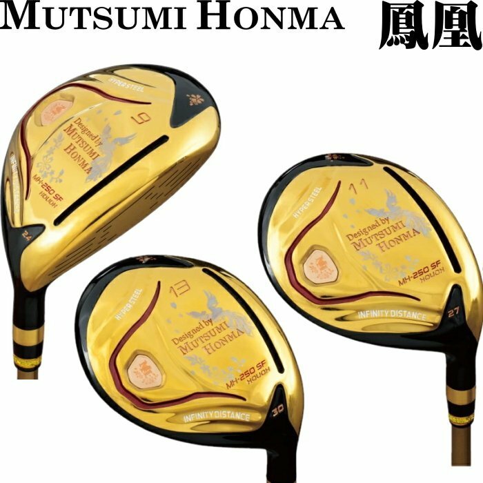 ★MUTSUMI HONMA ムツミホンマ 鳳凰 MH250SF フェアウェイ 9W+11W+13W(R) 3本組 本間睦/ ルール適合★