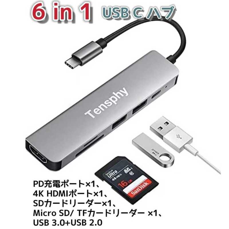 新品 USB Type C ハブ 6 in 1 USB C ハブ 6ポート 5Gbps 4K HDMI SD TFカードリーダー PD充電 急速充電 USB3.0 高速データ伝送 互換性