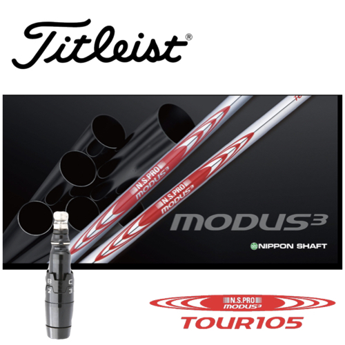 モーダス105　MODUS105●TSIシリーズ,TS2,TS3,818H,816H.915H.913H●タイトリストスリーブ