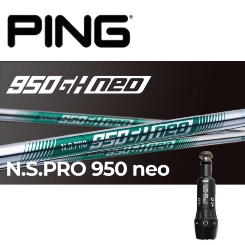 N.S.PRO950 NEO●G410 G425 G430Hybrid●PINGスリーブ