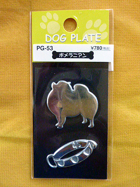 新品未使用　ポメラニアン53　DOG PLATE プレート貼り付けタイプ・231108