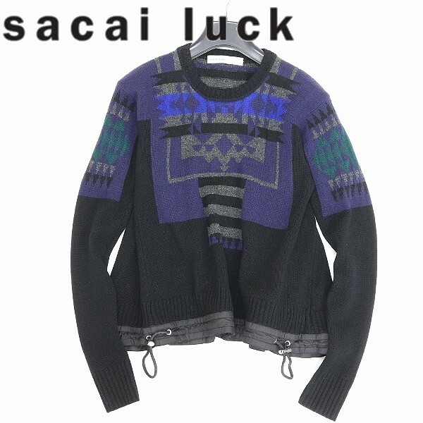美品◆sacai luck サカイ ラック オルテガ ネイティブ柄 裾ドローコード ウール ニット 切替 ドッキング セーター 1