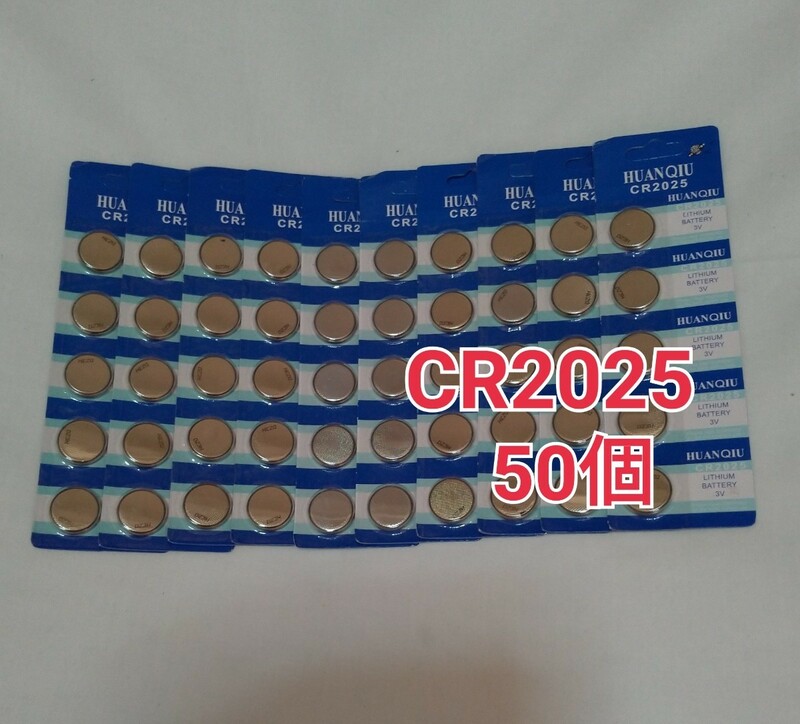 50個 CR2025　ボタン電池