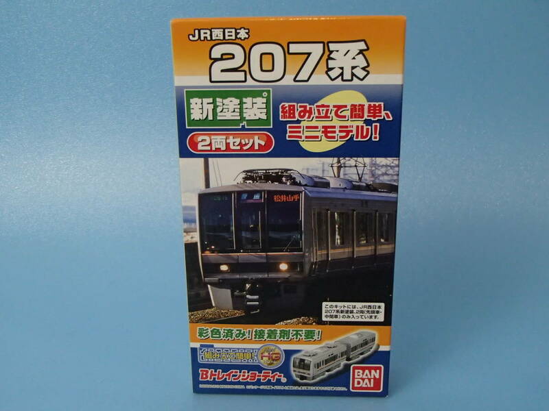 Bトレインショーティー　JR西日本 207系 新塗装　2両セット