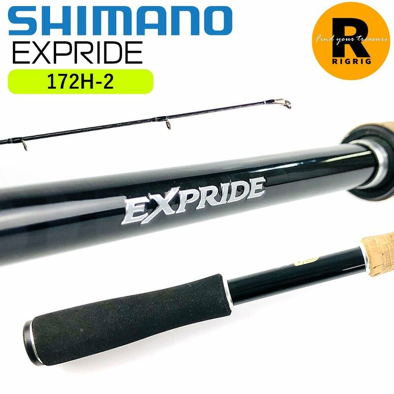 シマノ 17 エクスプライド 172H-2 ベイトロッド 2ピースロッド | SHIMANO EXPRIDE Rods バスロッド 釣竿 シマノ 釣り竿 バス釣り 竿