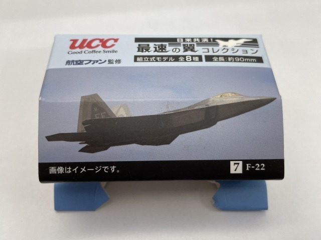 ■★ＵＣＣ　日米競演！最速の翼コレクション　７　Ｆ－２２（アメリカ）　（航空ファン監修/組立式モデル/全長約90ｍｍ）
