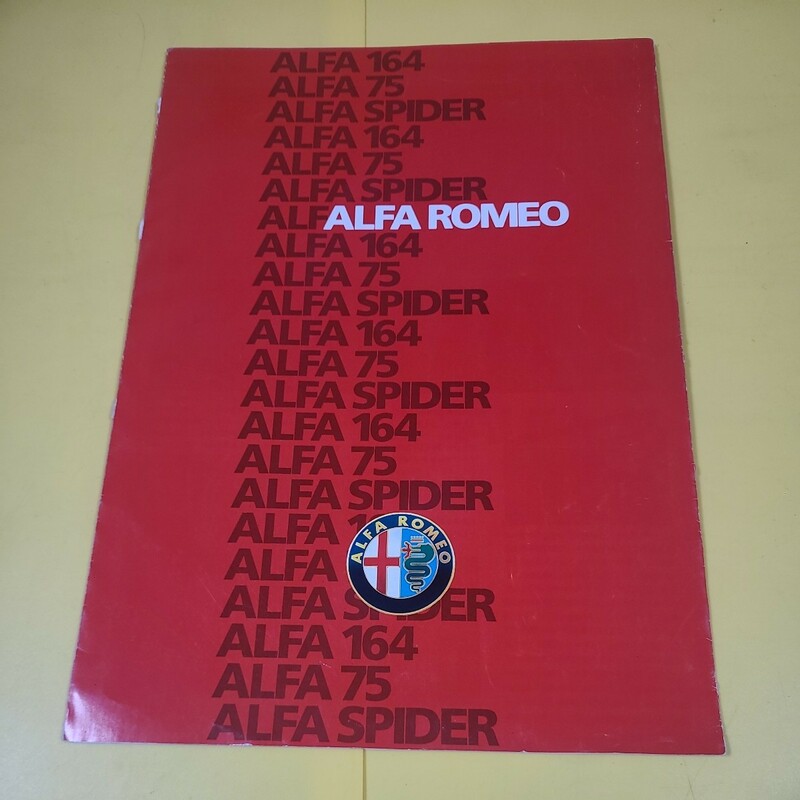◆◇アルファロメオ　ALFA164/ ALFA75/ALFA SPIDER カタログ　パンフレット　◇◆