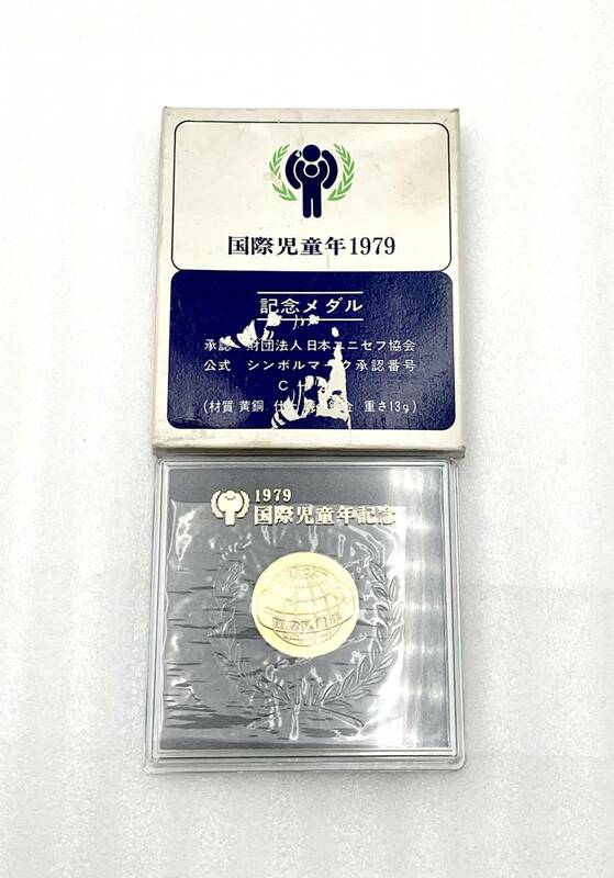 国際児童年 1979 記念メダル　中古 現状品　230811182