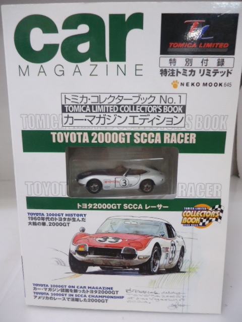 カー・マガジン エディション トヨタ 2000GT SCCA レーサー トミカリミテッド 新品