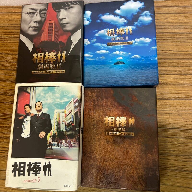 DVD BOX 相棒4組