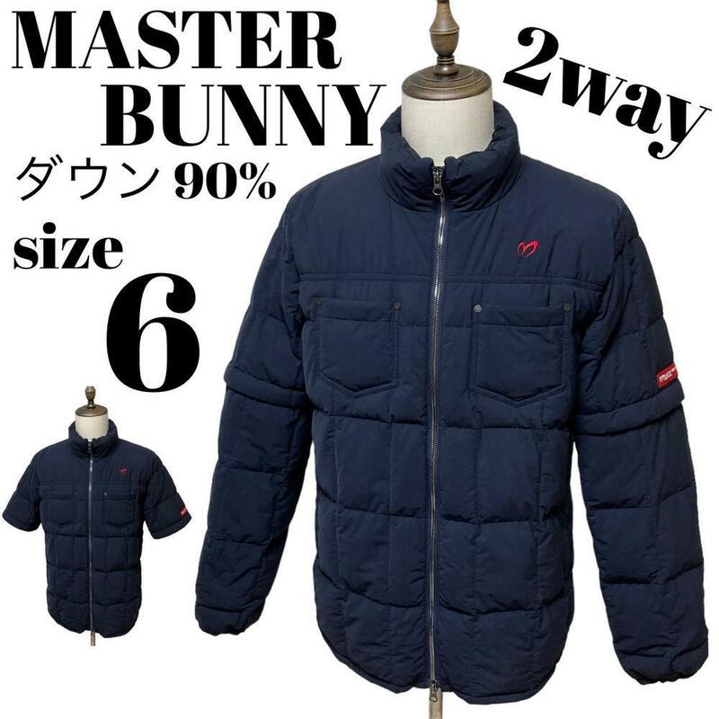 【GOLFウェア】MASTER BUNNY EDITION マスターバニーエディション ストレッチダウンジャケット アウター 2WAY 半袖 長袖 大きいサイズ