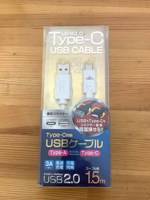 AIR-J エアージェイ UKJ-C150 [Type-C対応USBケーブル1.5ｍホワイト]