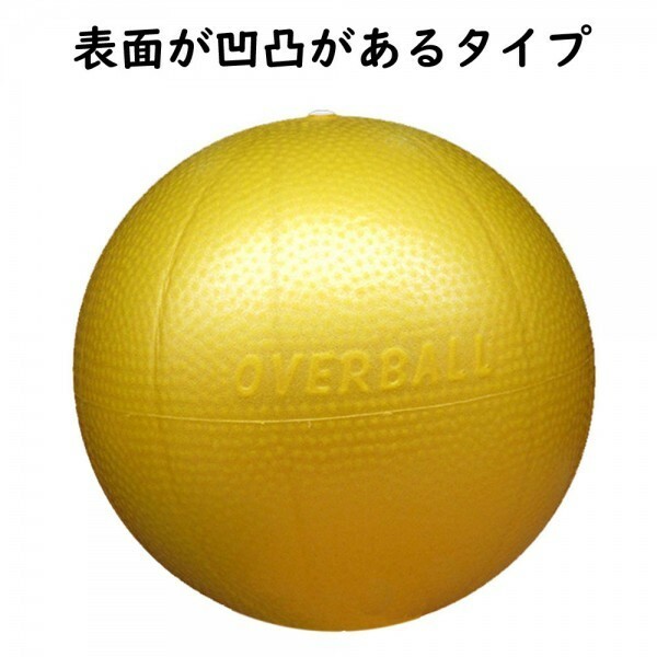 新品 CYMNIC 日本Gボール協会認定ボール バランスボール ギムニク ソフトジム　イエロー