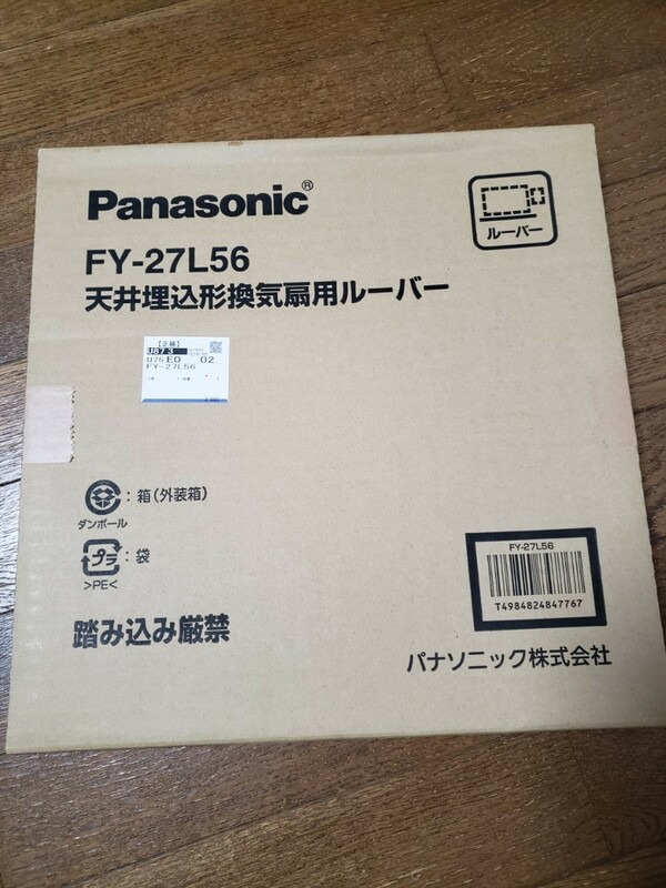 パナソニック 天井埋込形換気扇用ルーバー　FY-27L56 2個