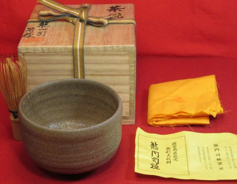 茶道具『龍門司焼 鮫肌釉茶碗 在銘「芳輝」川原輝夫(芳輝)作 共箱・共布』無形文化財 龍門司焼次郎太窯 黒薩摩表千家 裏千家 七事式 茶懐石