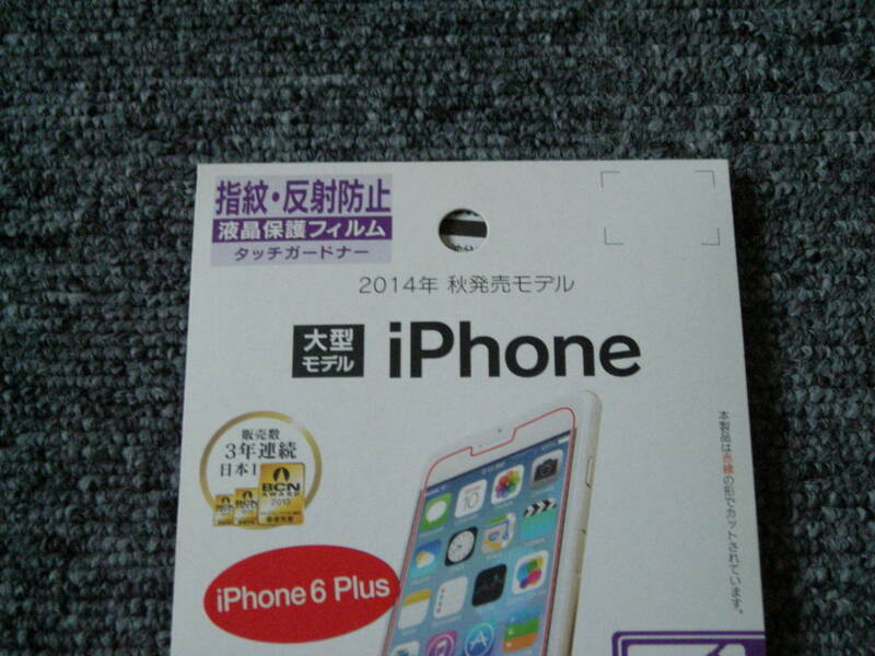 iPhone6s plus 保護フィルム アップル アイフォン