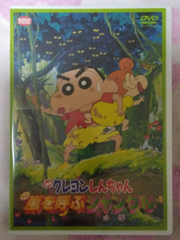 「映画クレヨンしんちゃん 嵐を呼ぶジャングル('00シンエイ動画/ASATSU-DK/テレビ朝日)」DVD