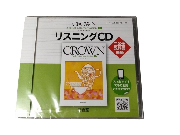 クラウン 三省堂準拠 英語 リスニングCD 未使用 送料140円L