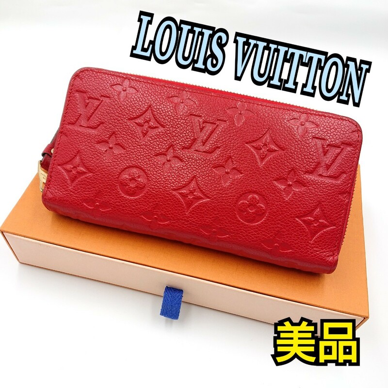 LOUIS VUITTON ルイヴィトン 財布