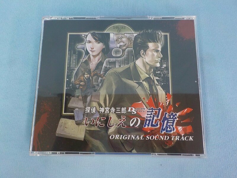 CD 探偵神宮寺三郎DS いにしえの記憶 オリジナルサウンドトラック STF-0021-0024