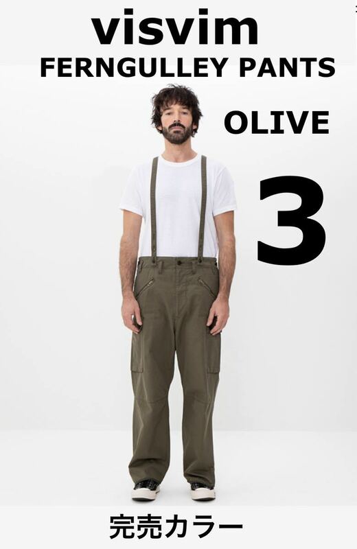 visvim 2023AW完売品FERNGULLEY PANTSサイズ3オリーブOLIVE新品未使用中村ヒロキICTサスペンダーパンツJourneymanKerchiefIRISJKTアメカジ