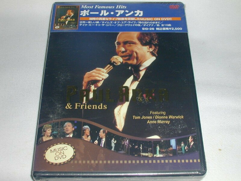 （ＤＶＤ） ポール・アンカ PAUL ANKA & Friends [未開封品]（ゆうメール￥180可能）