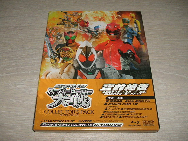 中古 Blu-ray 仮面ライダー×スーパー戦隊 スーパーヒーロー大戦 コレクターズパック / 海賊戦隊ゴーカイジャー 仮面ライダーフォーゼ