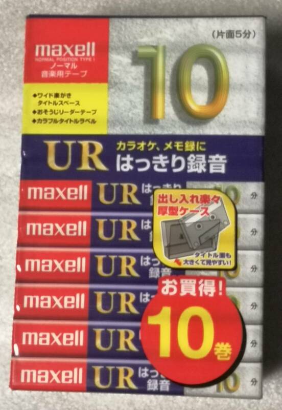 【未使用】maxell　UR　10分10巻　ノーマル　カセットテープ
