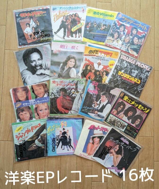 洋楽 シングル EP レコード 16枚◆ドナ・サマー/ABBA/トム・ジョーンズ/ヴィレッジ・ピープル//ベイシティーローラーズ/ノーランズ、