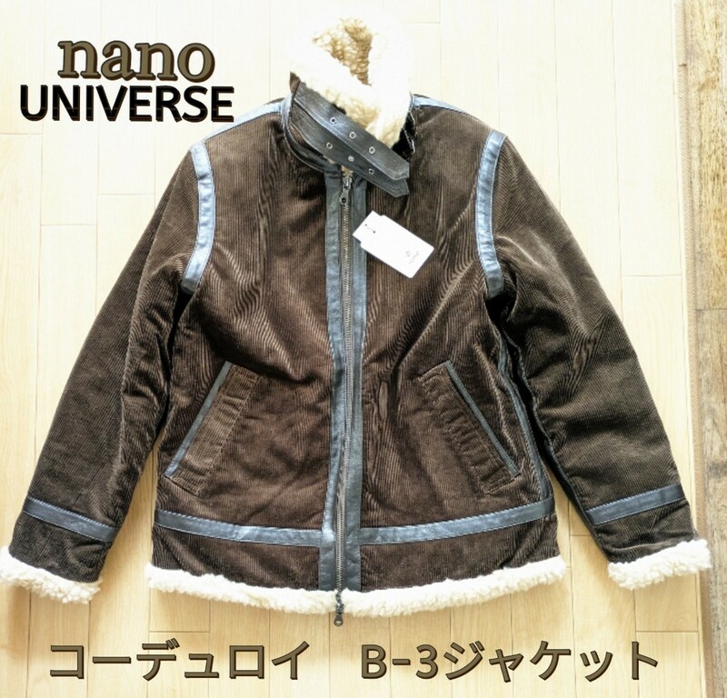 nano UNIVERSE/ナノ ユニバース コーデュロイ B-3 ジャケット Sサイズ◆タグ付き ボアジャケット　 未使用