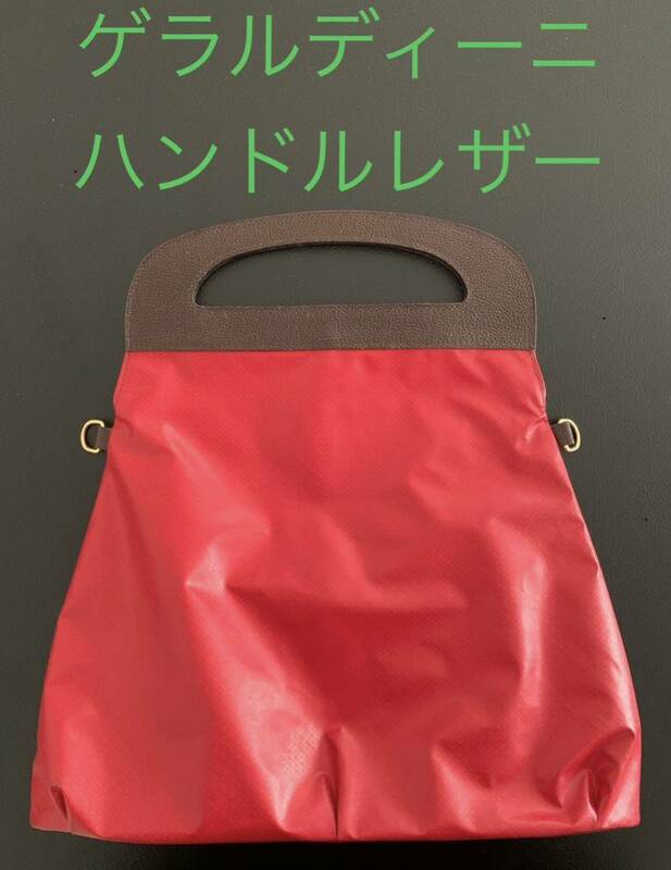 GHERARDIN ゲラルディーニ 正規品 ハンドバッグ 赤ロゴ 訳有 軽量★送料無料★トートバッグ