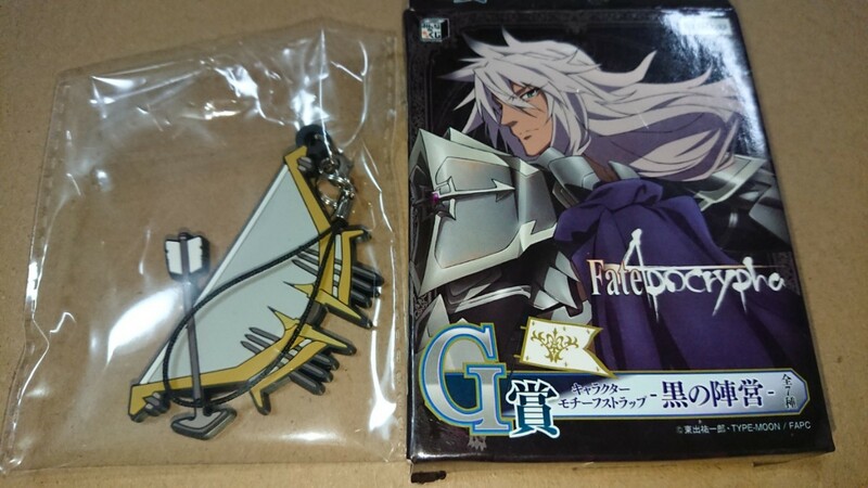 Fate/Apocryphe アポクリファ ケイローン 一番くじ キャラモチーフ ラバーストラップ ラバスト 未開封 新品