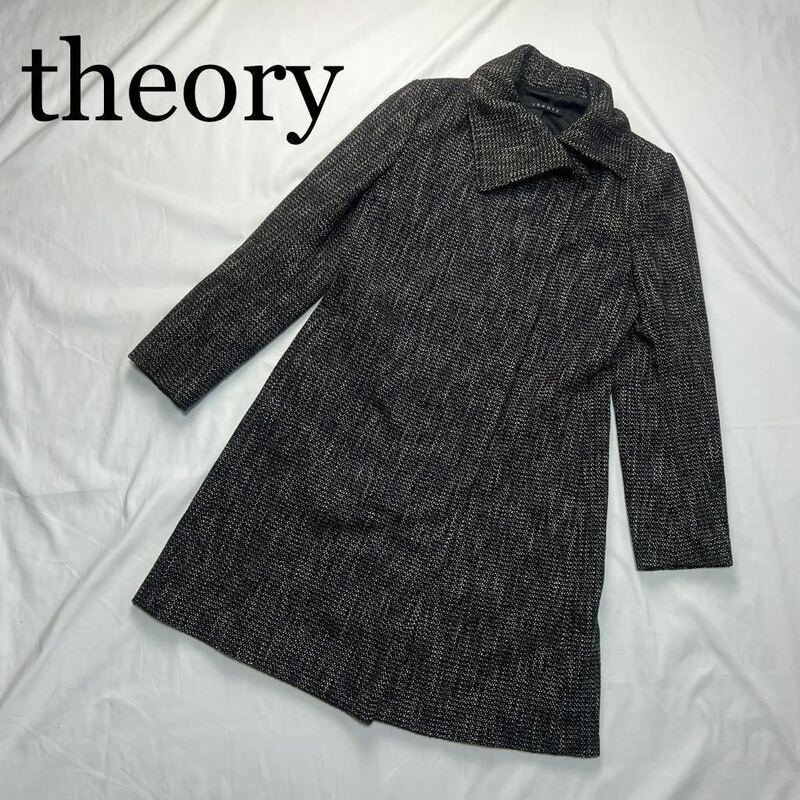 theory セオリー ロングコート ツイード 黒 4サイズ 