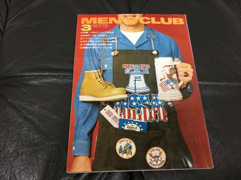 ★（1976）昭和51年★「MEN'S CLUB 3月号」イラストファッション10年史/ 日本で買えるアメリカ有名製品/ARMY 他（手前B手前保管）