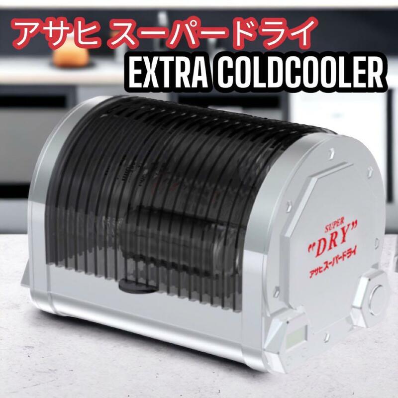 アサヒ EXTRA COLD エクストラコールドクーラー SUPER DRY
