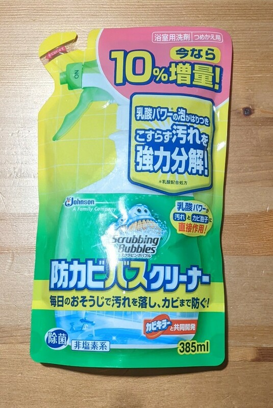 【未開封・送料無料】スクラビングバブル　カビも防げるバスクリーナー　詰め替え　洗剤　掃除