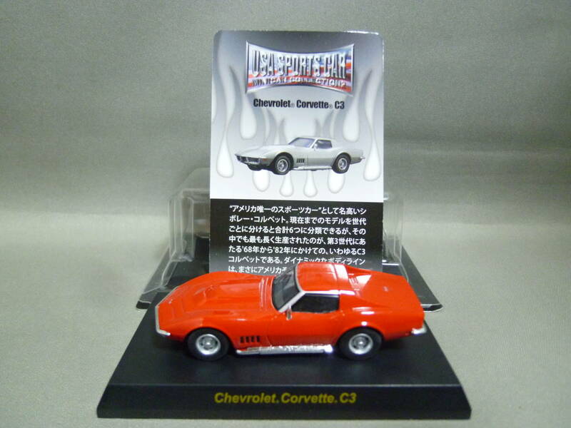 京商 1/64 シボレー コルベット C3 レッド Chevrolet Corvette