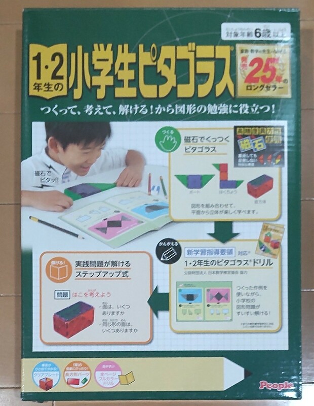 送料無料！磁石でピタッ！/1・2年生の小学生 ピタゴラス/つくって、考えて、解ける！から図形の勉強に役立つ！/people(ピープル)6歳以上